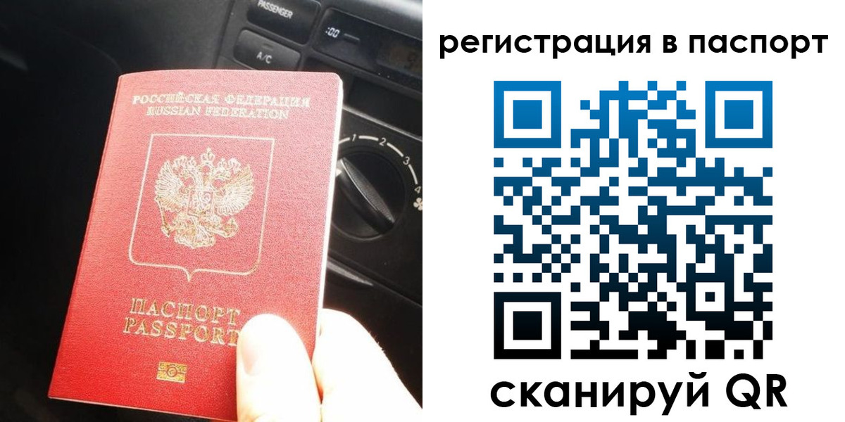 временная регистрация поиск в Куровском