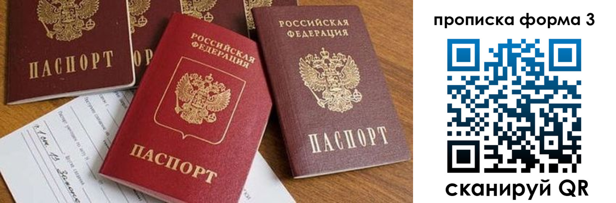 временная регистрация надежно в Куровском