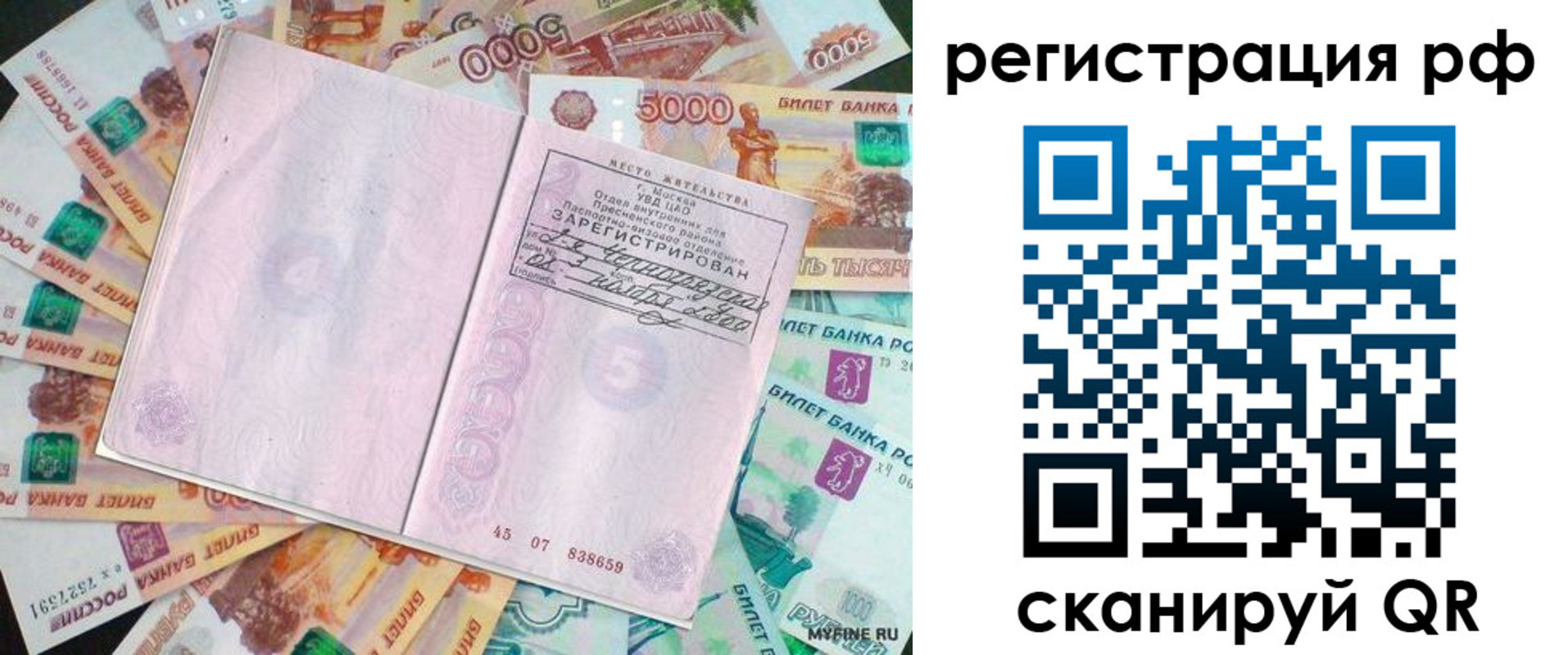 прописка в квартире в Куровском