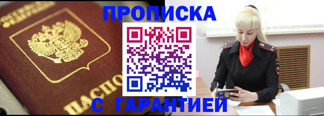 прописка для школы в Куровском