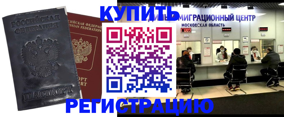 прописка иностранных граждан в Куровском