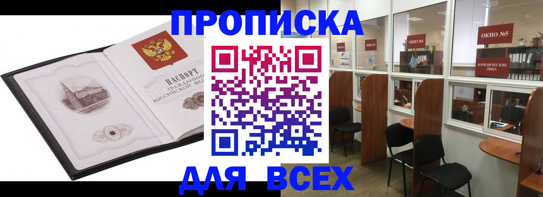 временная регистрация в квартире в Куровском