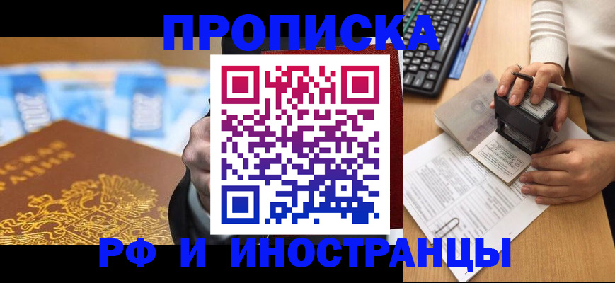 регистрация в Куровском