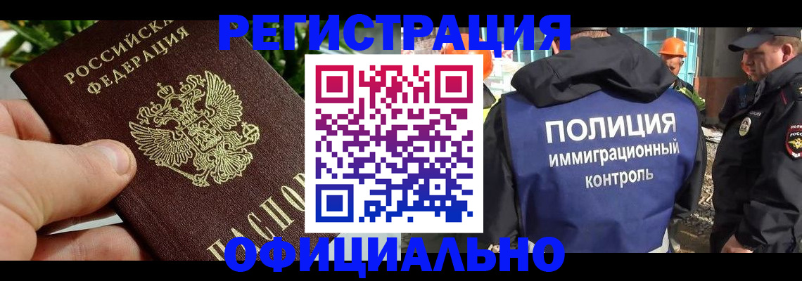 прописка ребенка в Куровском