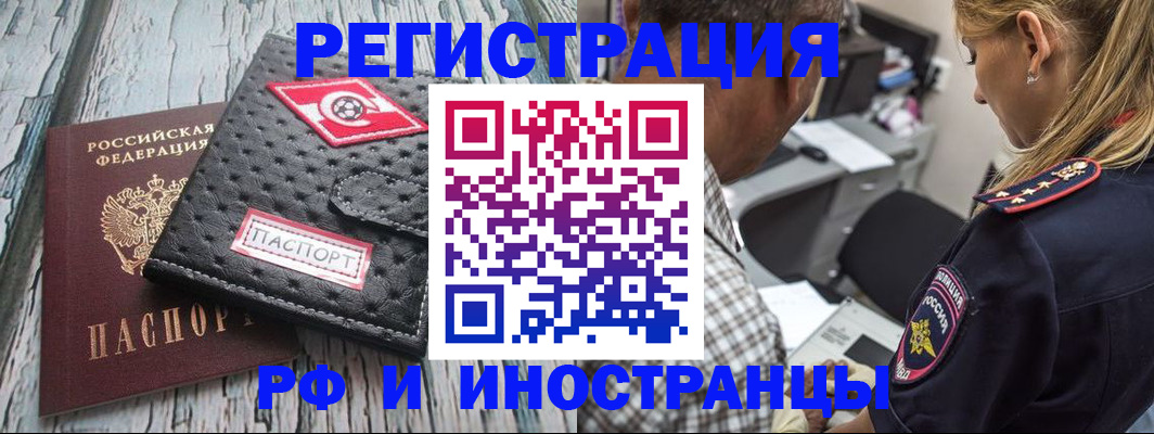 прописка паспорт в Куровском