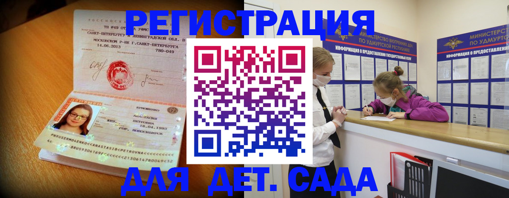 временная регистрация в Куровском
